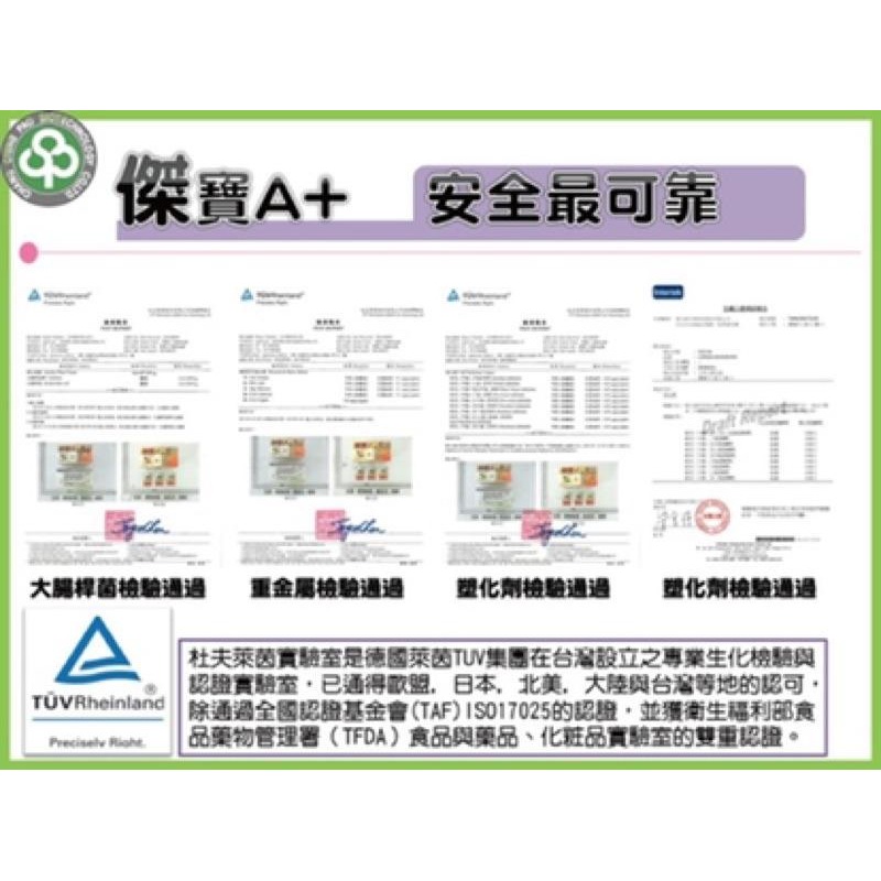 長青寶-傑寶A+益生菌60包/盒-細節圖4