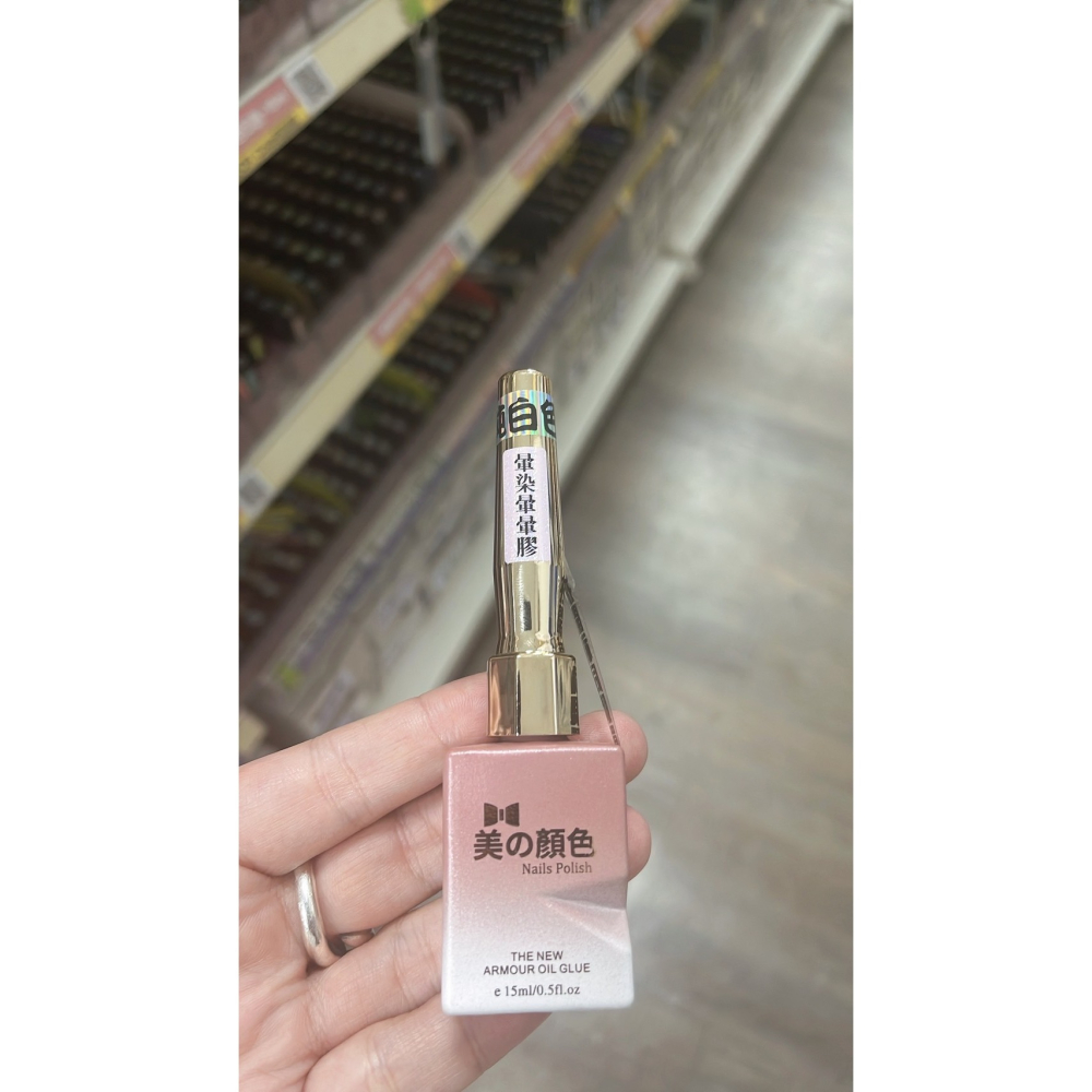 💜【奕妃_美の顏色】暈暈膠-透明款or白色款-12ml 🔥訂單未滿100元，不包含〝運費〞不出貨🔥-細節圖5