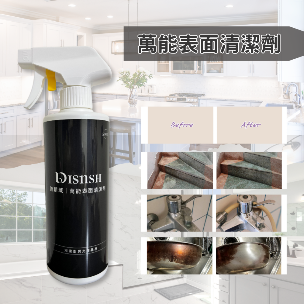 【已售罄】Disnsh迪䔮域-萬能表面清潔劑 (500ml)-細節圖4