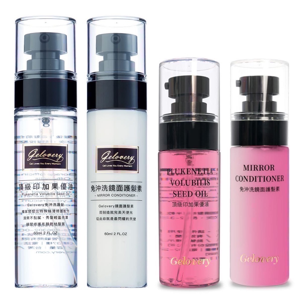 Gelovery 美髮美體護理-細節圖3