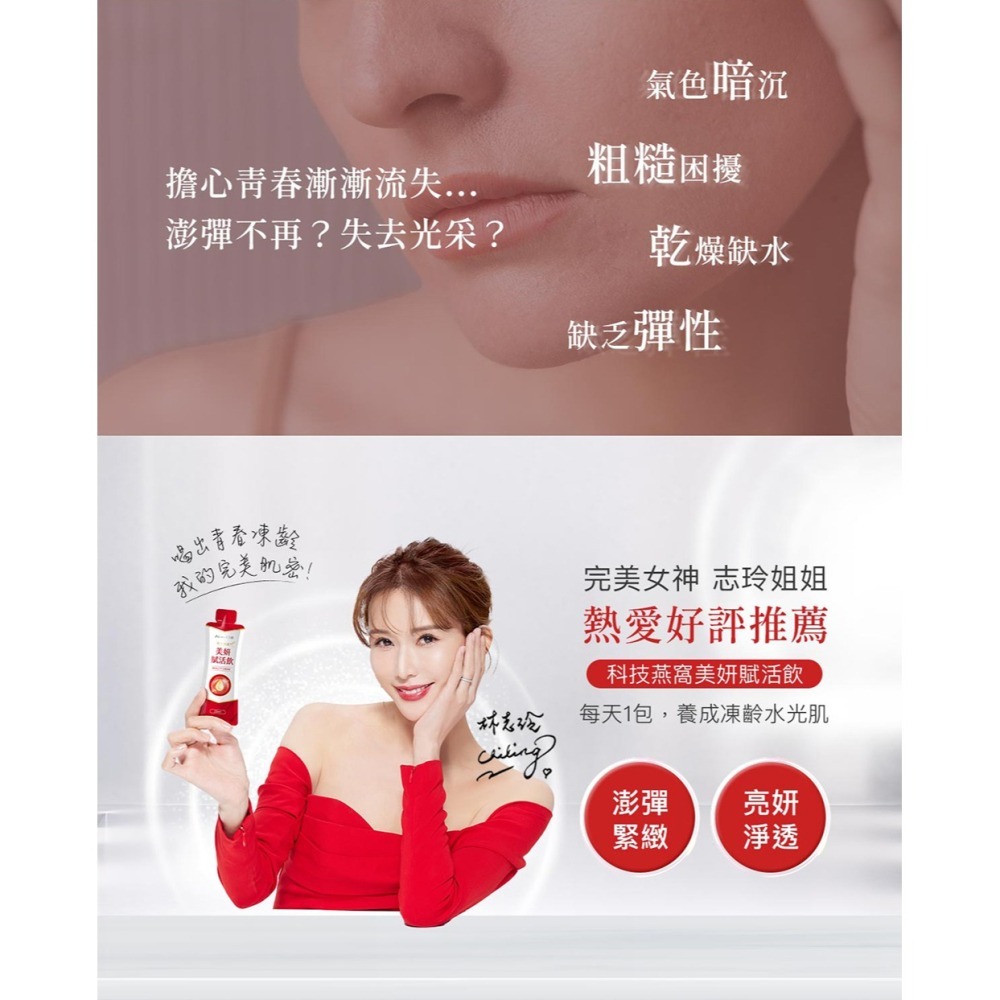 【Aicom艾力康 保證正品】科技燕窩美妍賦活飲 - 日美延-細節圖6