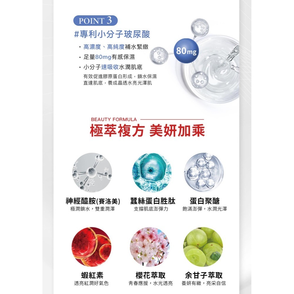 【Aicom艾力康 保證正品】科技燕窩美妍賦活飲 - 日美延-細節圖8