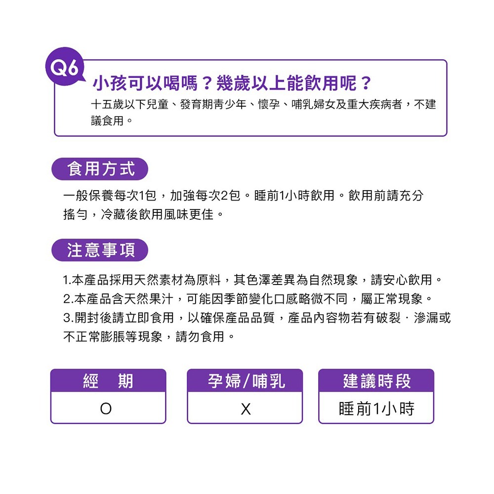 【Aicom艾力康 保證正品】科技燕窩晚安纖姿飲 - 夜代謝-細節圖9