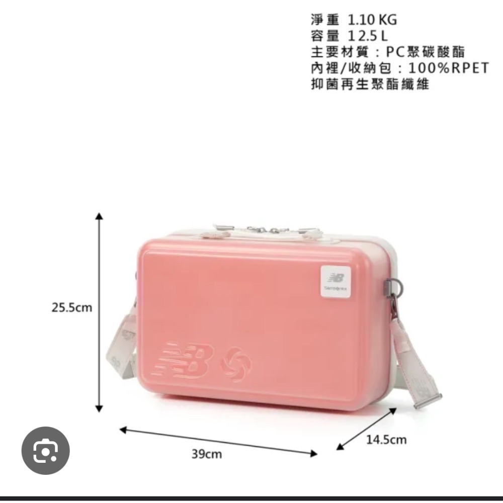 《全新》［現貨］Samsonite X New Balance 透明反轉 硬盒斜肩包-細節圖4