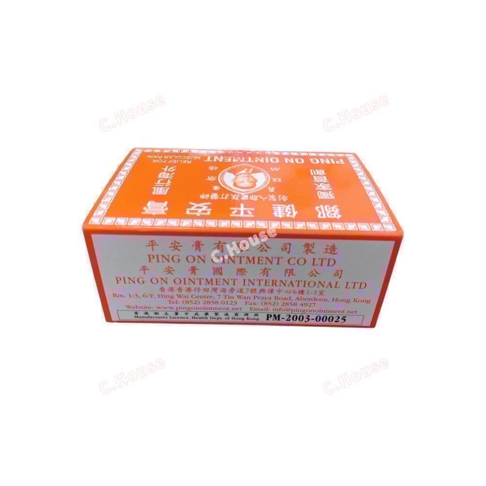 《現貨》「3月香港帶回」 香港鄒健 平安膏-細節圖3