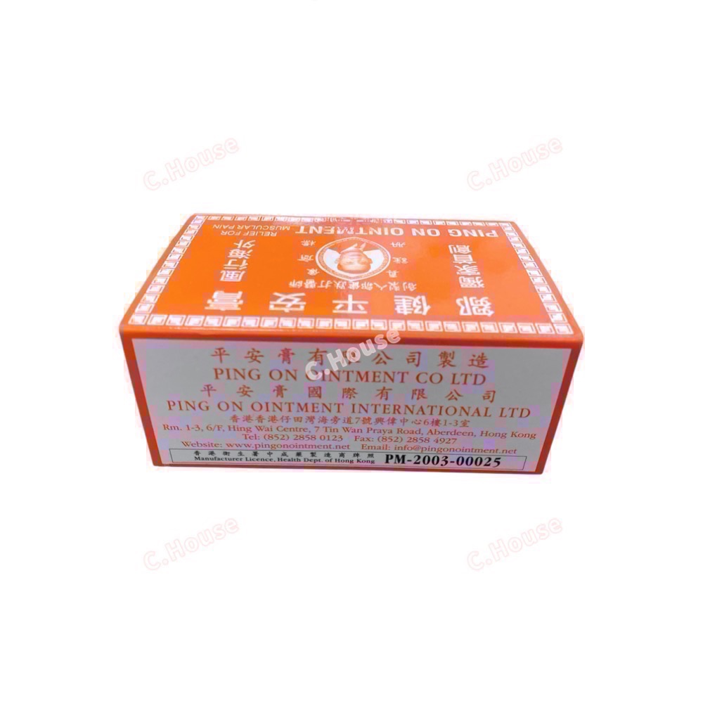 《現貨》 香港鄒健 平安膏 效期：2029-細節圖3