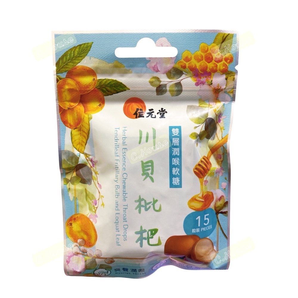 《現貨》香港🇭🇰 位元堂雙層潤喉軟糖  珮夫人蜂膠喉糖 川貝枇杷 蜂膠羅漢果  蜂膠八仙果  15粒包裝-細節圖2