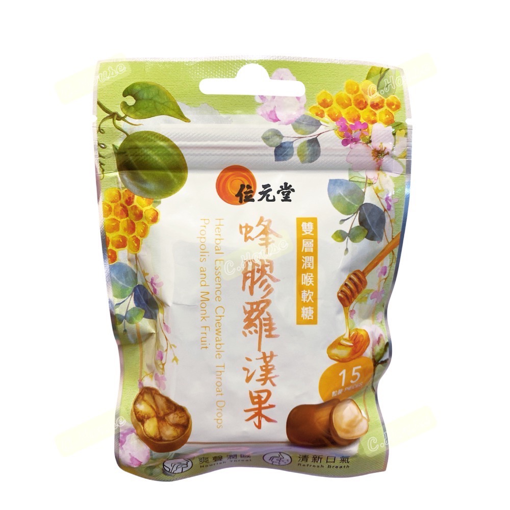 《現貨》香港🇭🇰 位元堂雙層潤喉軟糖  珮夫人蜂膠喉糖 川貝枇杷 蜂膠羅漢果  蜂膠八仙果  15粒包裝-細節圖4