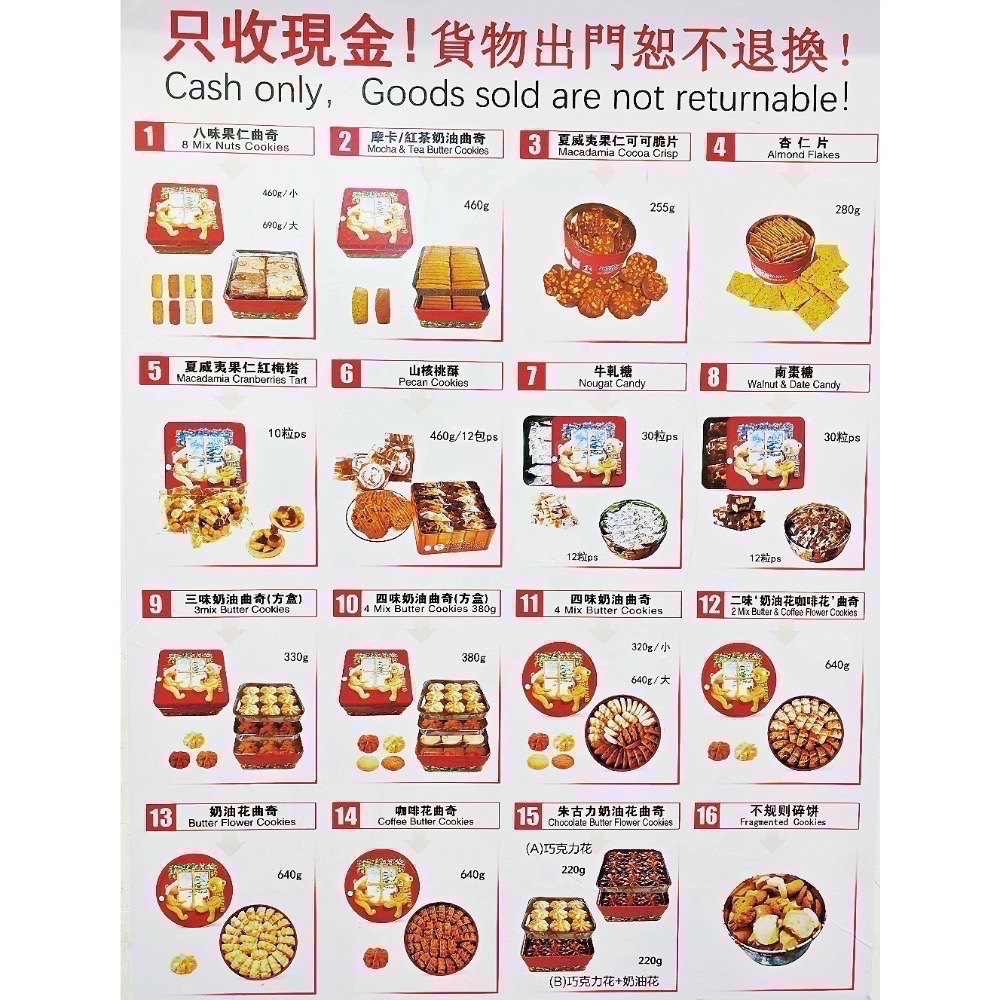 「預購，4/20出貨」香港🇭🇰珍妮聰明小熊餅乾<全品項> 四味奶油曲奇 牛油曲奇 咖啡曲奇 脆牛油曲奇 燕麥曲奇-細節圖8