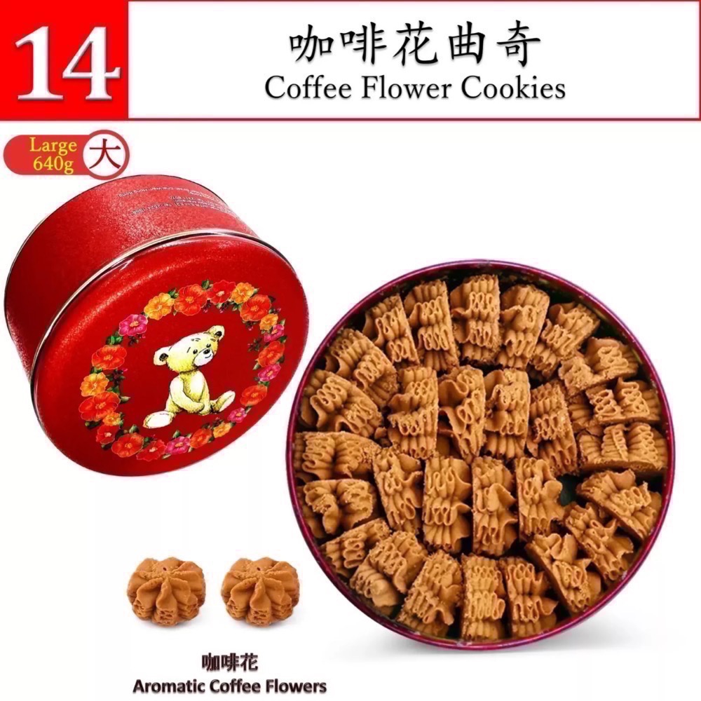 「預購，4/20出貨」香港🇭🇰珍妮聰明小熊餅乾<全品項> 四味奶油曲奇 牛油曲奇 咖啡曲奇 脆牛油曲奇 燕麥曲奇-規格圖8