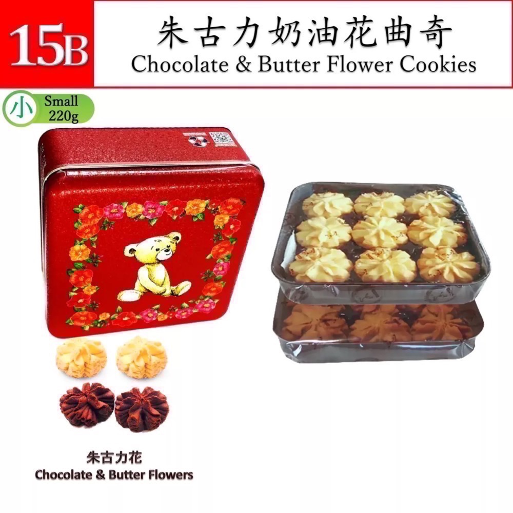 「預購，4/20出貨」香港🇭🇰珍妮聰明小熊餅乾<全品項> 四味奶油曲奇 牛油曲奇 咖啡曲奇 脆牛油曲奇 燕麥曲奇-規格圖8