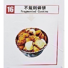 「預購，4/20出貨」香港🇭🇰珍妮聰明小熊餅乾<全品項> 四味奶油曲奇 牛油曲奇 咖啡曲奇 脆牛油曲奇 燕麥曲奇-規格圖8