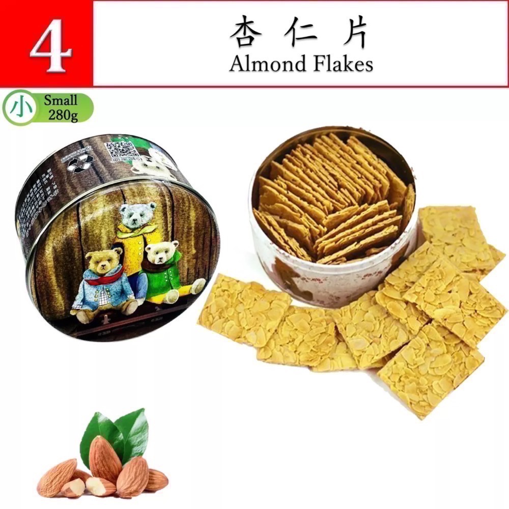 「預購，4/20出貨」香港🇭🇰珍妮聰明小熊餅乾<全品項> 四味奶油曲奇 牛油曲奇 咖啡曲奇 脆牛油曲奇 燕麥曲奇-規格圖8