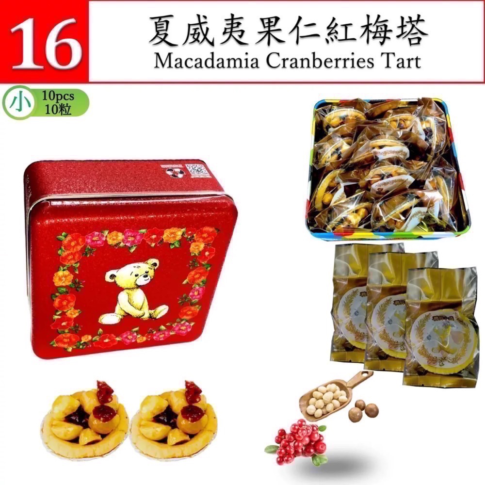 「預購，4/20出貨」香港🇭🇰珍妮聰明小熊餅乾<全品項> 四味奶油曲奇 牛油曲奇 咖啡曲奇 脆牛油曲奇 燕麥曲奇-規格圖8