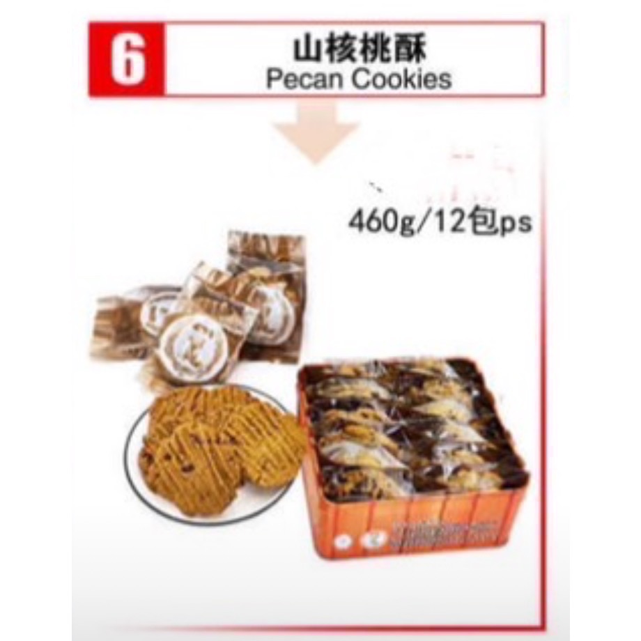 「預購，4/20出貨」香港🇭🇰珍妮聰明小熊餅乾<全品項> 四味奶油曲奇 牛油曲奇 咖啡曲奇 脆牛油曲奇 燕麥曲奇-規格圖8