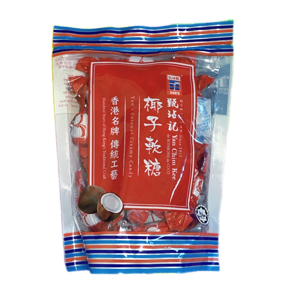 「現貨」香港🇭🇰 甄沾記椰子硬糖 椰子軟糖 椰子海鹽硬糖 椰子薑糖-細節圖4