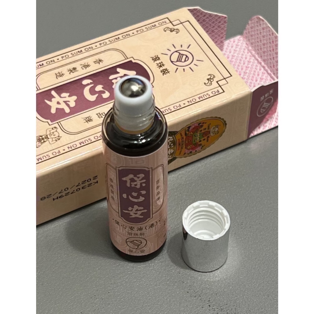 《現貨-4月帶回🚚》香港🇭🇰保心安油 保心安膏 全系列 效期最新-細節圖4