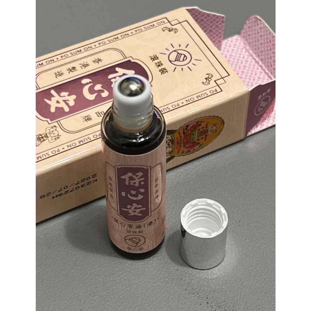 《現貨🚚》香港🇭🇰保心安油 保心安膏 全系列 效期最新-細節圖4