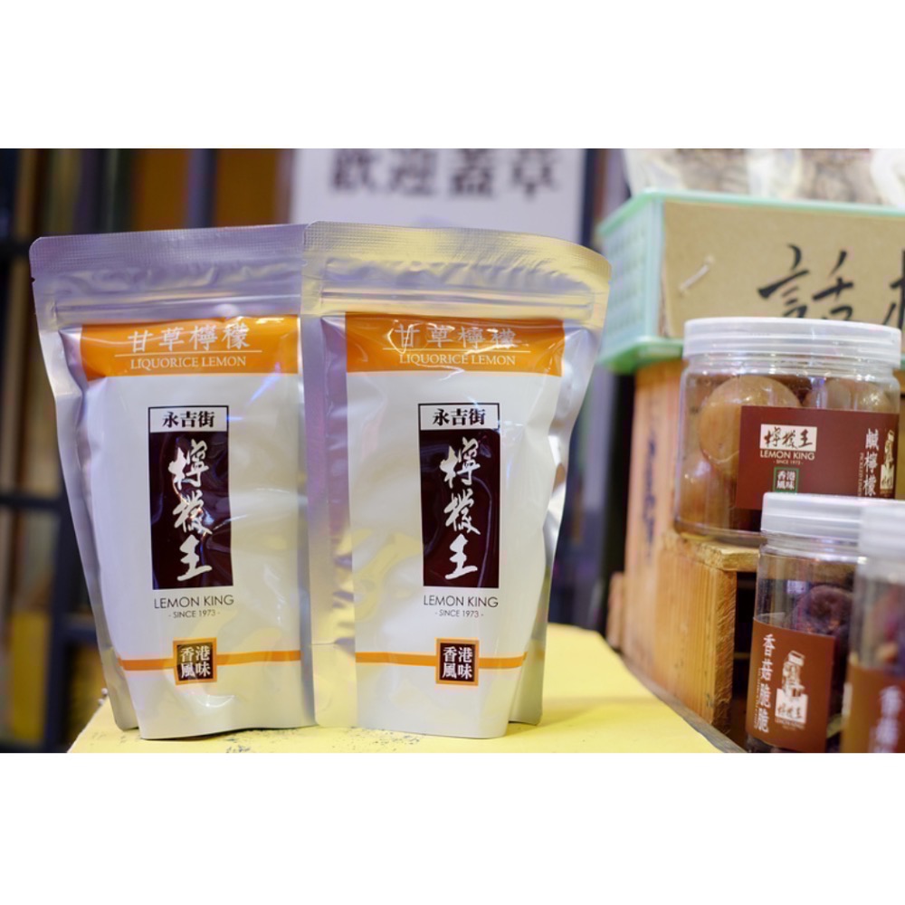「現貨-新效期🚚」《香港🇭🇰》檸檬王 Lemon King 「全系列」甘草檸檬  話梅檸檬 甘草欖-細節圖2