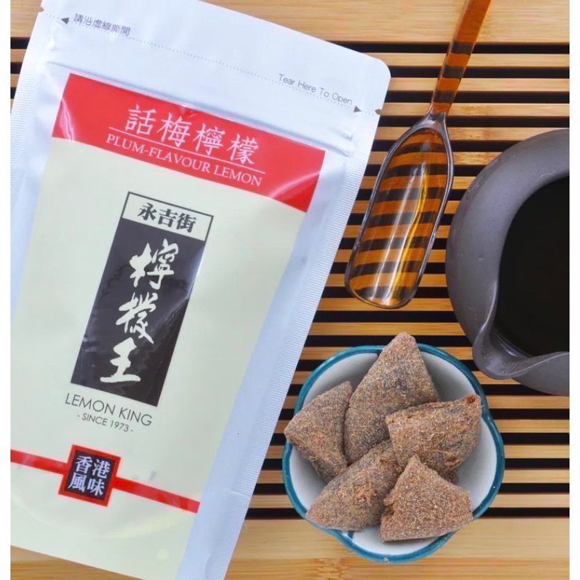 「現貨-新效期🚚」《香港🇭🇰》檸檬王 Lemon King 「全系列」甘草檸檬  話梅檸檬 甘草欖-規格圖2