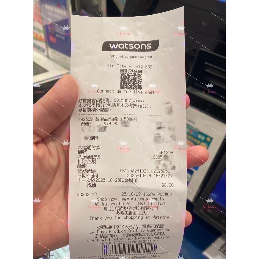 「現貨」正品！香港🇭🇰黃道益活絡油 50ml 最新效期2031-細節圖2