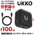 UKKO 100W GaN氮化鎵 4孔 (3C1A) 急充器 (雙色可選) 贈送PD 100W E-marker 數據線-規格圖9