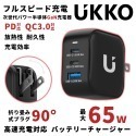 UKKO 65W GaN 氮化鎵 3孔 (2C1A) 急速充電器 (雙色可選)-規格圖6
