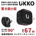 【進階版】UKKO 67W GaN氮化鎵 mini 急速充電器-規格圖7