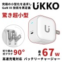 【進階版】UKKO 67W GaN氮化鎵 mini 急速充電器-規格圖7