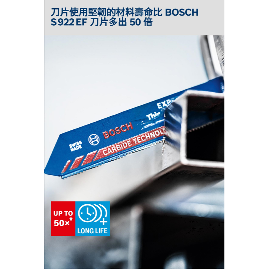 《高雄達順》S922 EHM軍刀鋸片-細節圖2