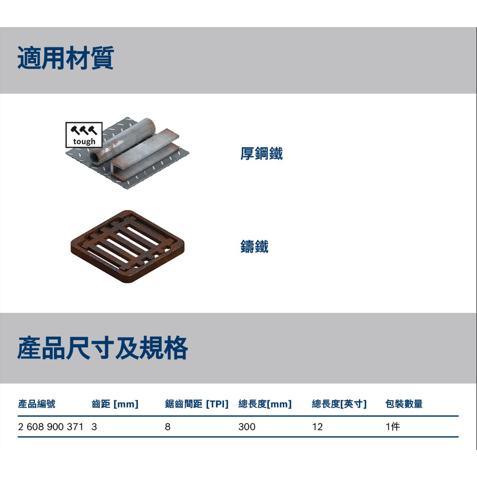 《高雄達順》S1255 CHC軍刀鋸片-細節圖7