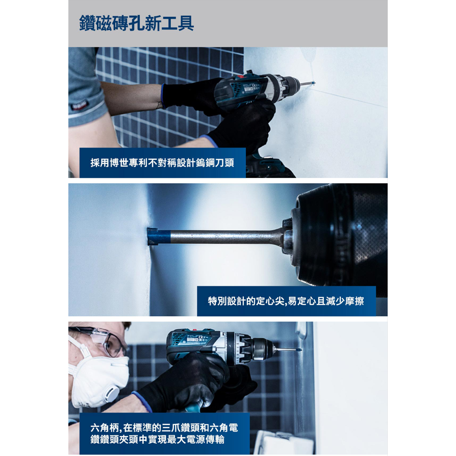 《高雄達順》六角柄超硬磁磚鑽頭-細節圖4