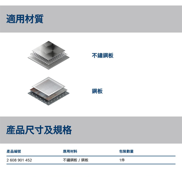 《高雄達順》開孔器-中心鑽2608901452-細節圖4