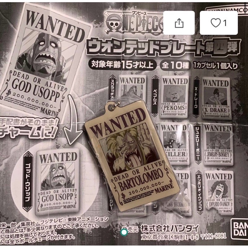 《花鹿花坊》 🇯🇵海賊王one piece 雞冠頭 巴托洛米奧 懸賞令吊飾扭蛋 全新-細節圖2