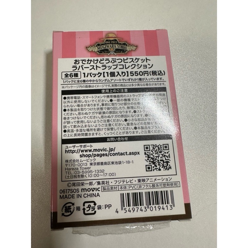 《花鹿花坊》日本海賊王商店盲抽吊飾 超可愛功夫海牛9.9成新#航海王-細節圖2
