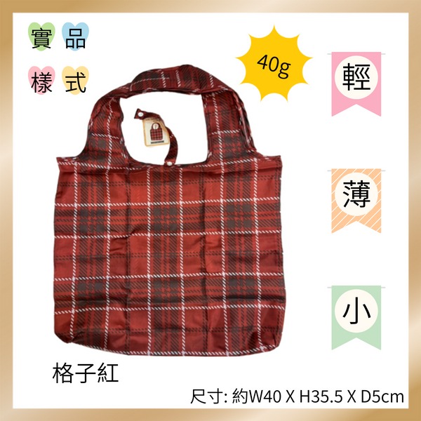 日本輕量易收折環保袋eco bag-細節圖2