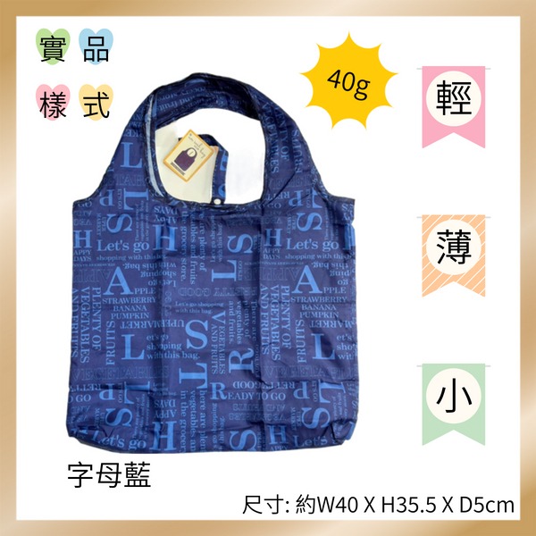 日本輕量易收折環保袋eco bag-細節圖4