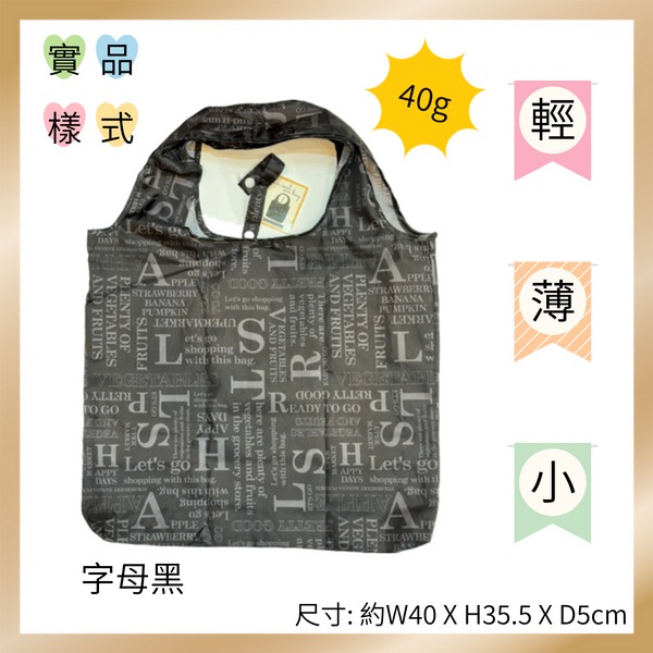 日本輕量易收折環保袋eco bag-細節圖5