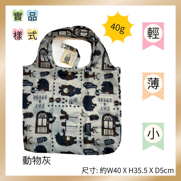 日本輕量易收折環保袋eco bag-細節圖6