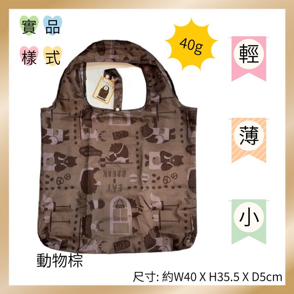 日本輕量易收折環保袋eco bag-細節圖7