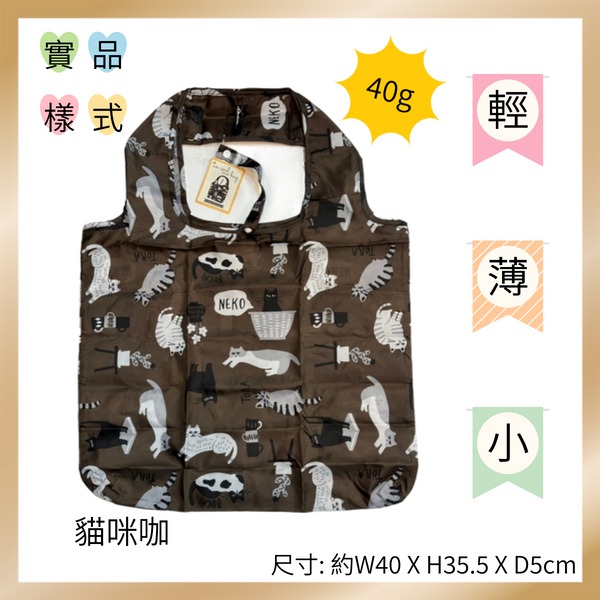 日本輕量易收折環保袋eco bag-細節圖10