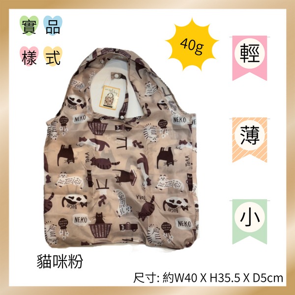 日本輕量易收折環保袋eco bag-細節圖11