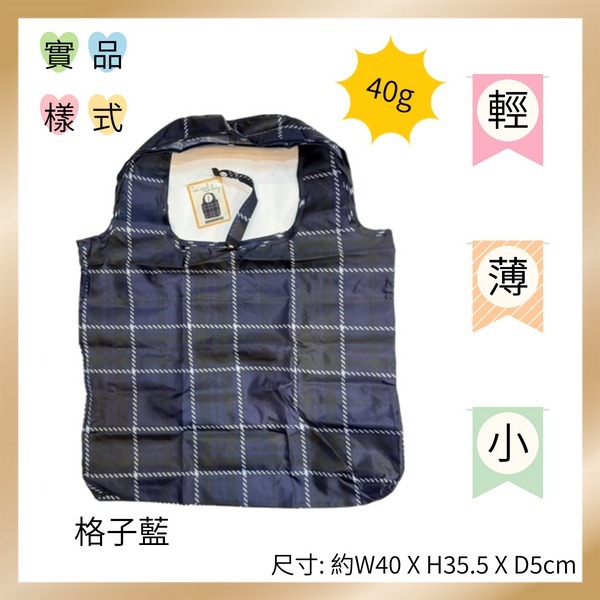 日本輕量易收折環保袋eco bag-細節圖3