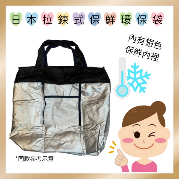 日本拉鍊式保鮮環保袋２８Ｌ(香甜藍莓)-細節圖2