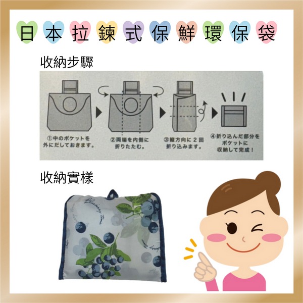 日本拉鍊式保鮮環保袋２８Ｌ(香甜藍莓)-細節圖4