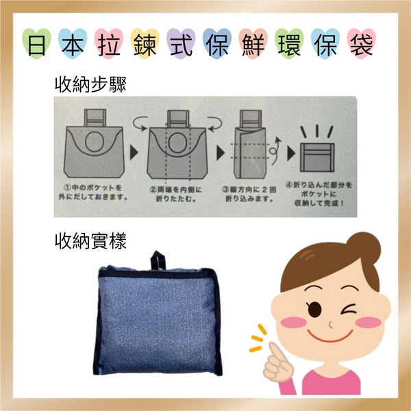 日本拉鍊式保鮮環保袋２８Ｌ(牛仔藍)-細節圖4