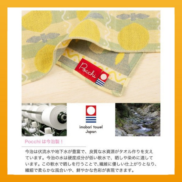 【Pocchi】日本今治製三層柔紗純棉手帕-DESIGNERS JAPAN 清水敬二郎【檸檬水】-細節圖3