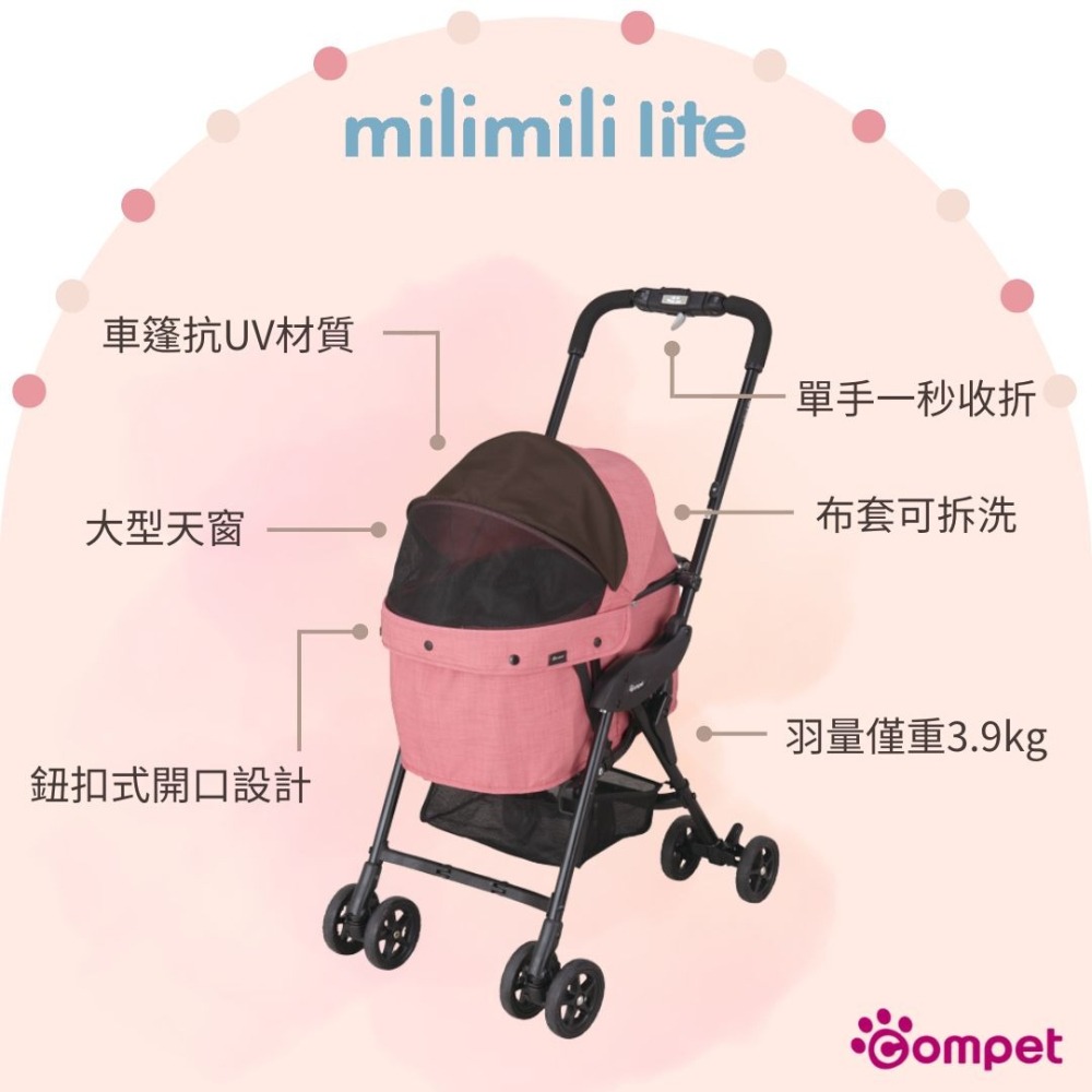 【Compet】日本精品寵物推車 milimili lite 小型犬適用-香檳玫瑰｜寵物手推車-細節圖2