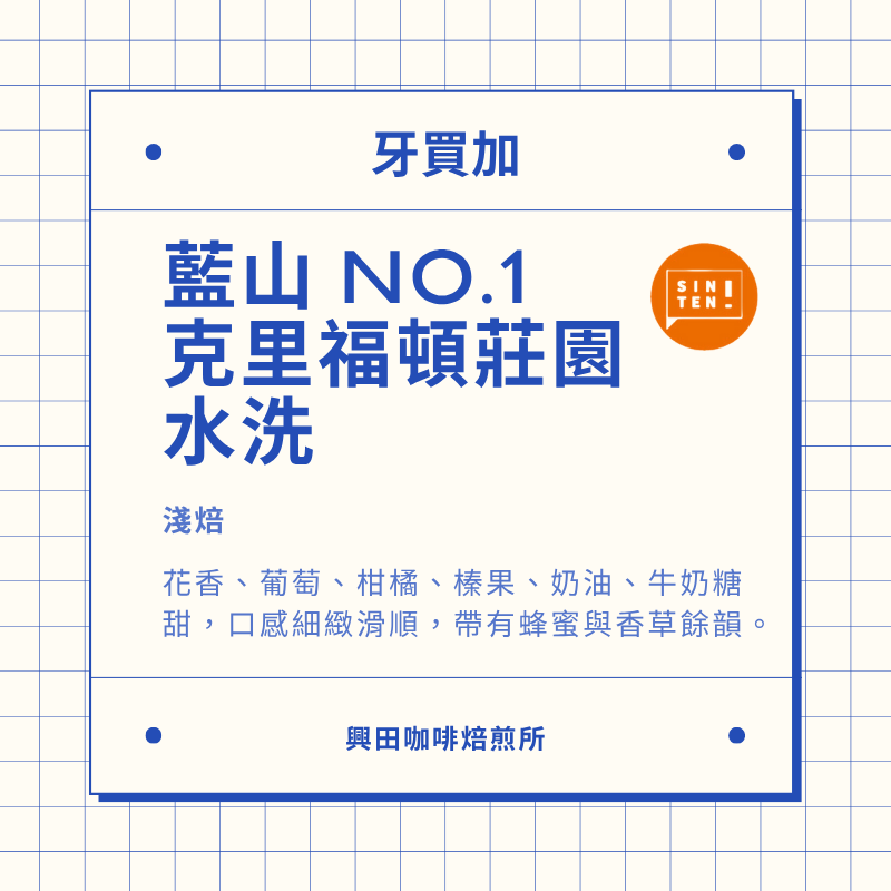 🧡其他各國藝妓 及 特殊精品鮮烘咖啡豆 【興田鮮烘咖啡豆】精品咖啡豆-規格圖5