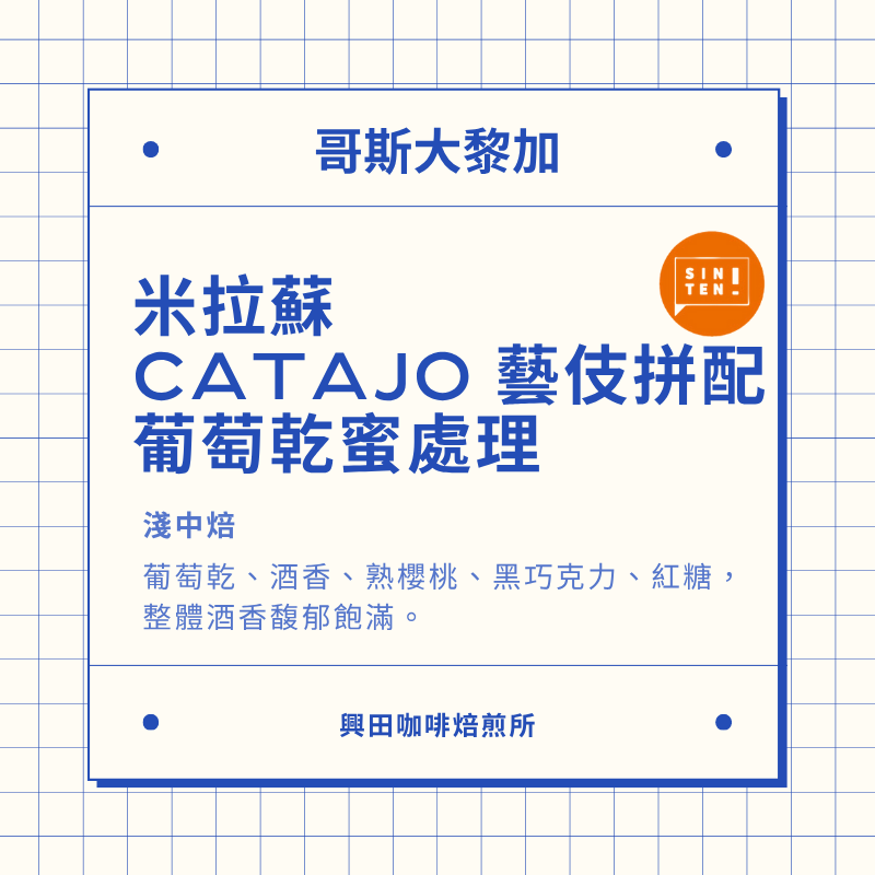 🧡其他各國藝妓 及 特殊精品鮮烘咖啡豆 【興田鮮烘咖啡豆】精品咖啡豆-規格圖5